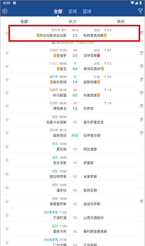 新球体育app比赛指数查看方法