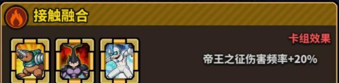 星球小队英雄专属绝招帝王之征实测效果