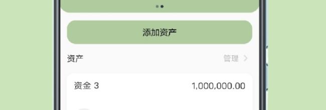 小青账app记账教程