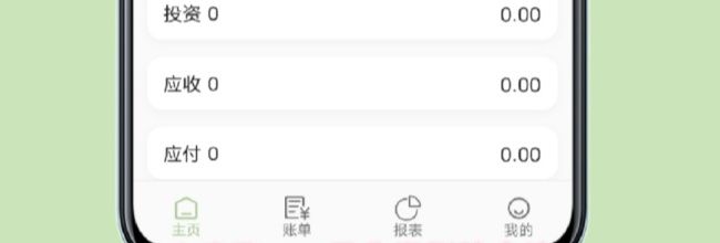小青账app子分类删除方法