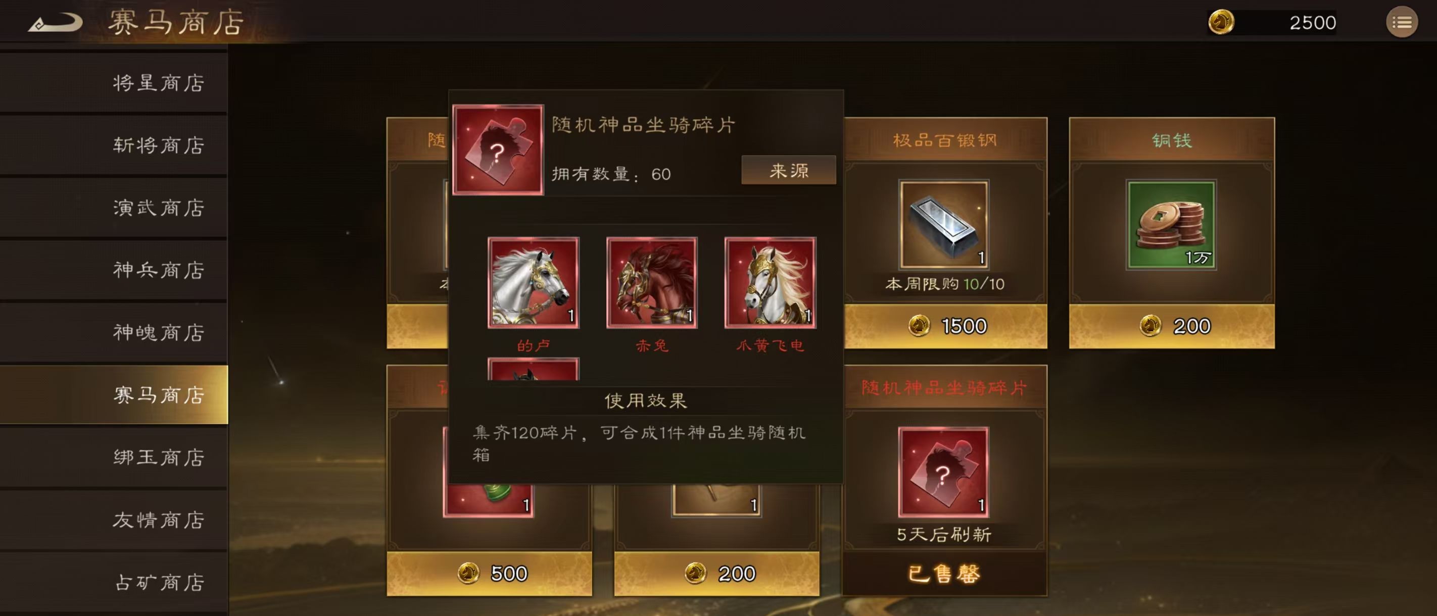 《新三国志曹操传》备战厉兵秣马攻略