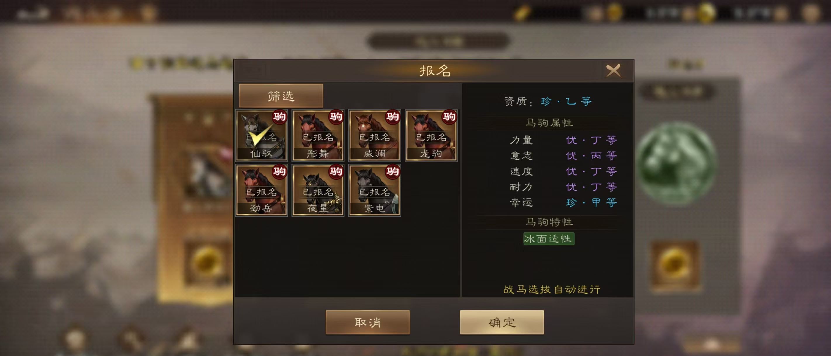 《新三国志曹操传》备战厉兵秣马攻略