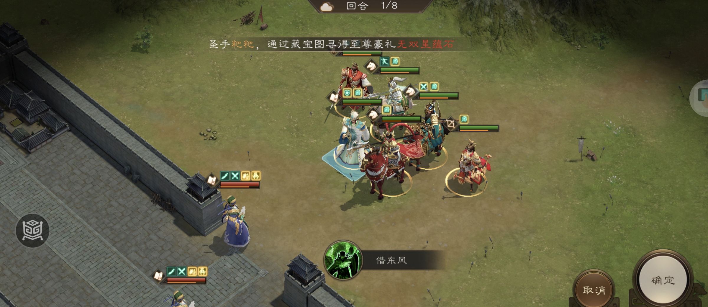 《新三国志曹操传》程昱之影游历事件攻略