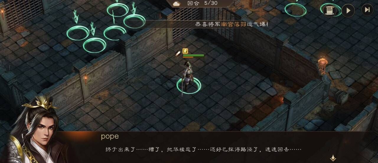《新三国志曹操传》地宫探险地洞逃离攻略