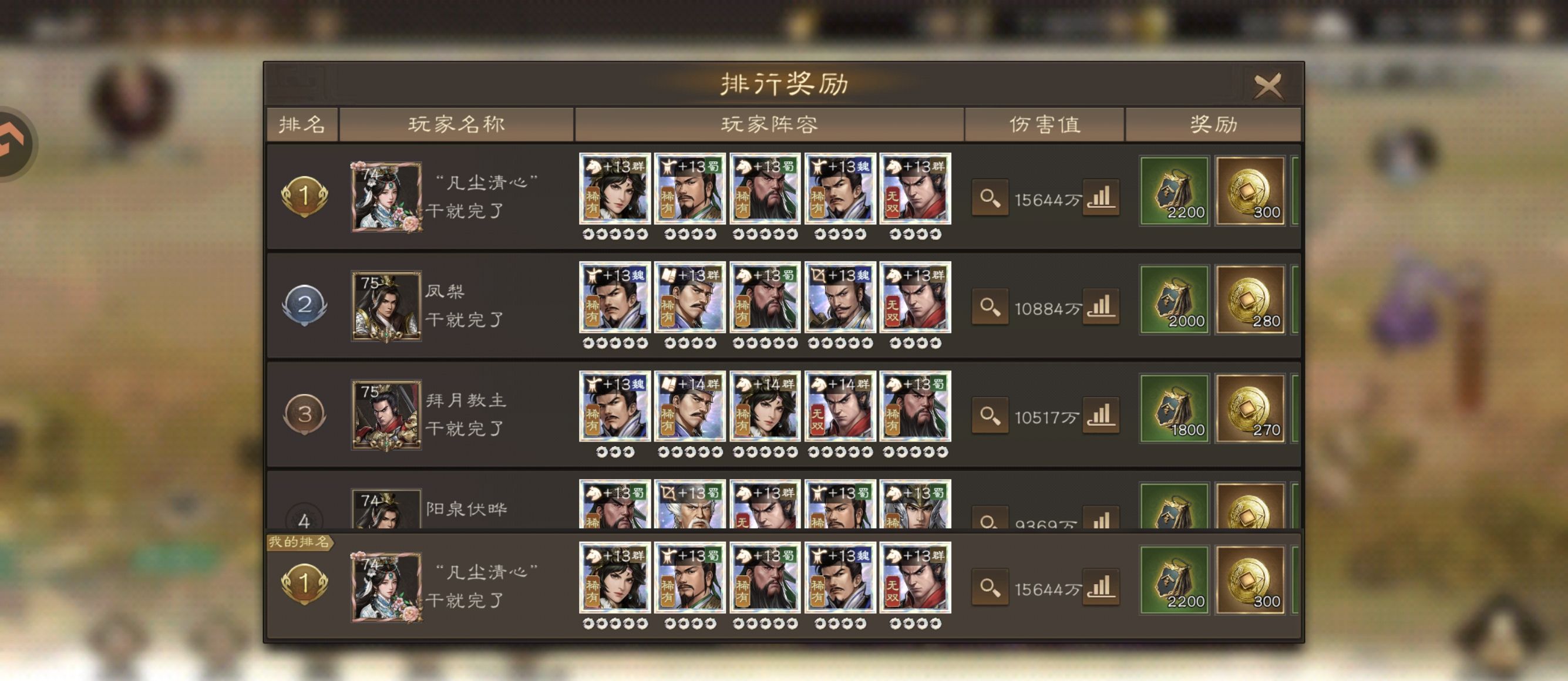 《新三国志曹操传》过关斩将全BOSS攻略