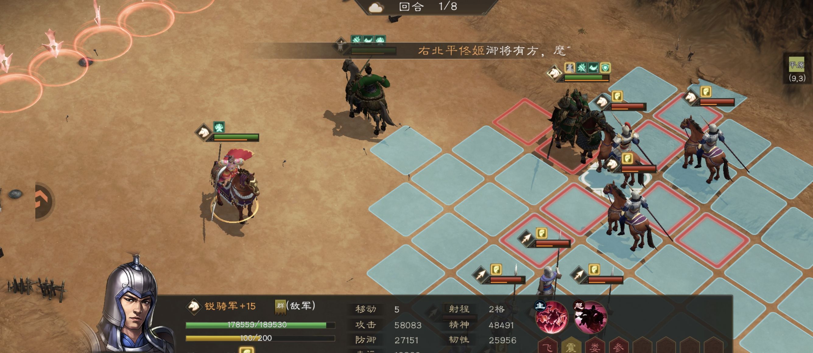 《新三国志曹操传》关羽星符搭配深度攻略