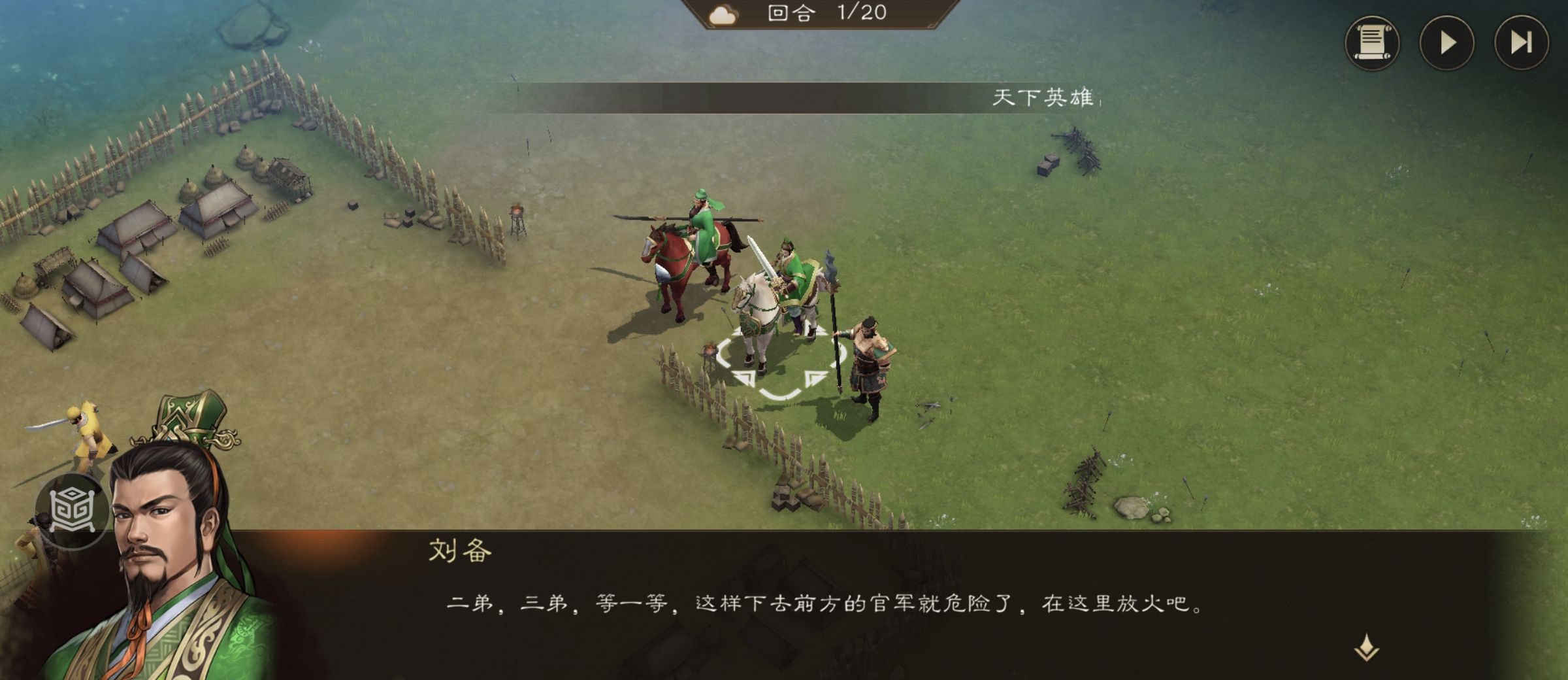 《新三国志曹操传》经典列传1-1 颍川之战攻略