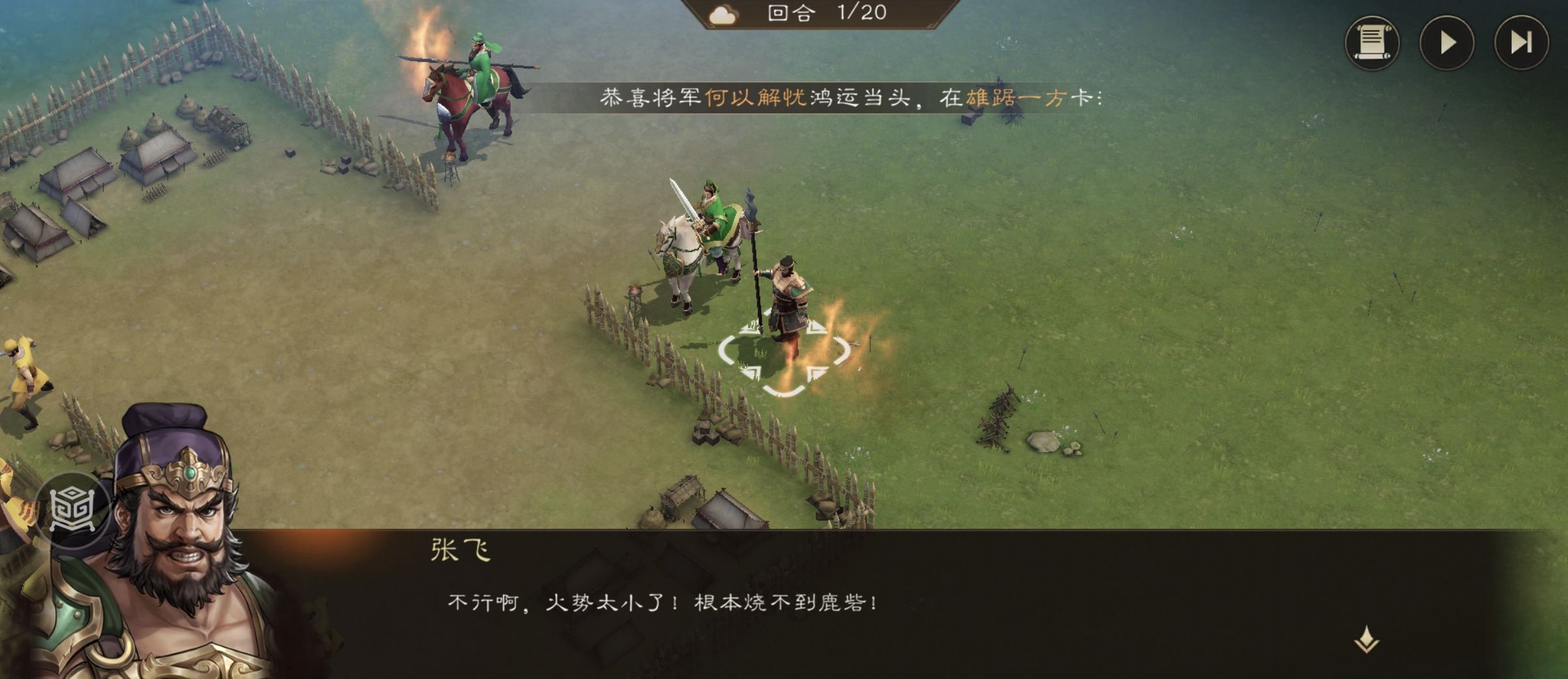 《新三国志曹操传》经典列传1-1 颍川之战攻略