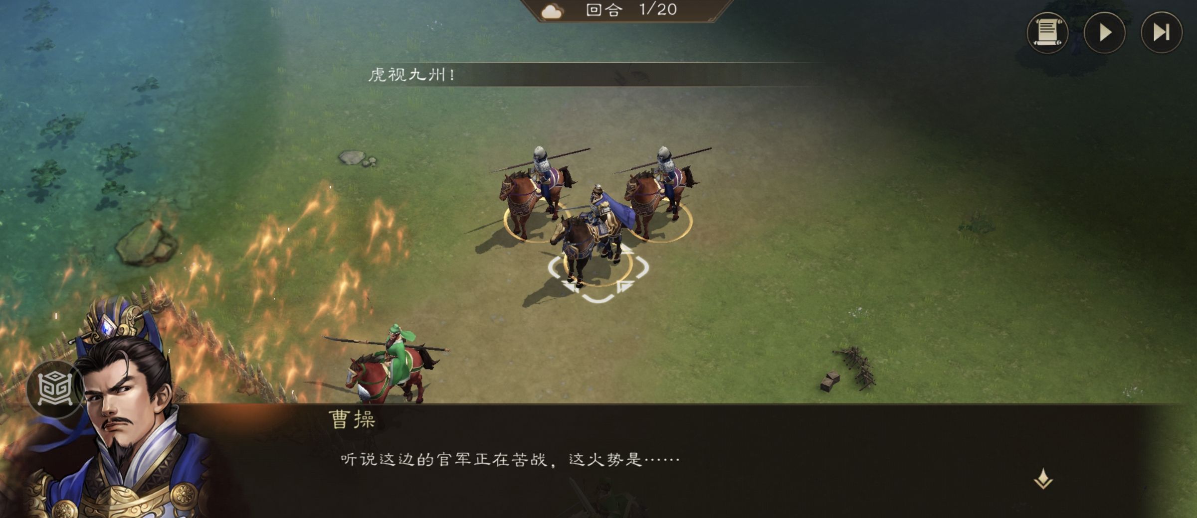 《新三国志曹操传》经典列传1-1 颍川之战攻略