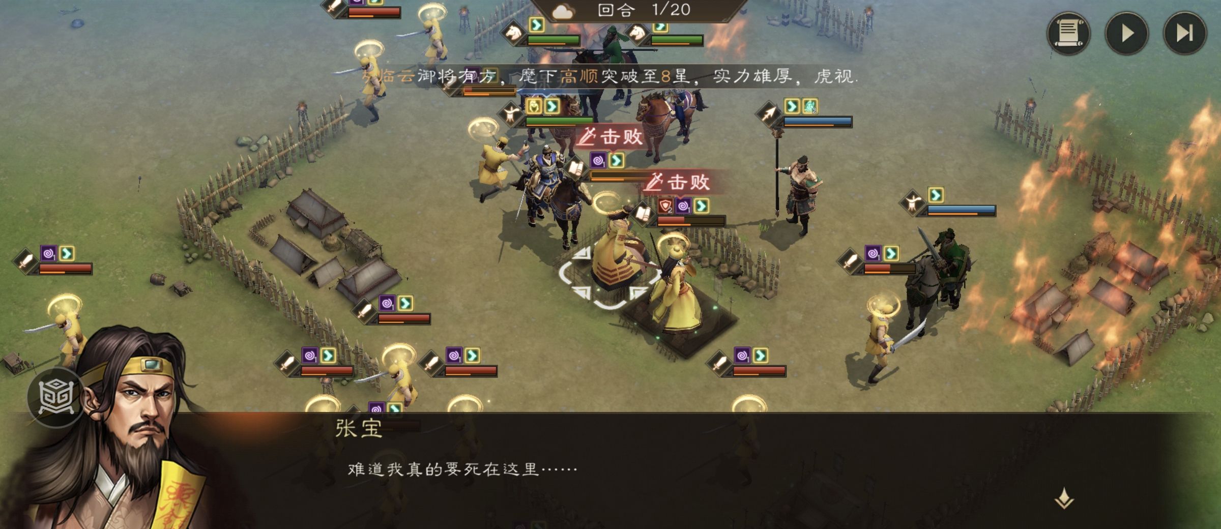 《新三国志曹操传》经典列传1-1 颍川之战攻略