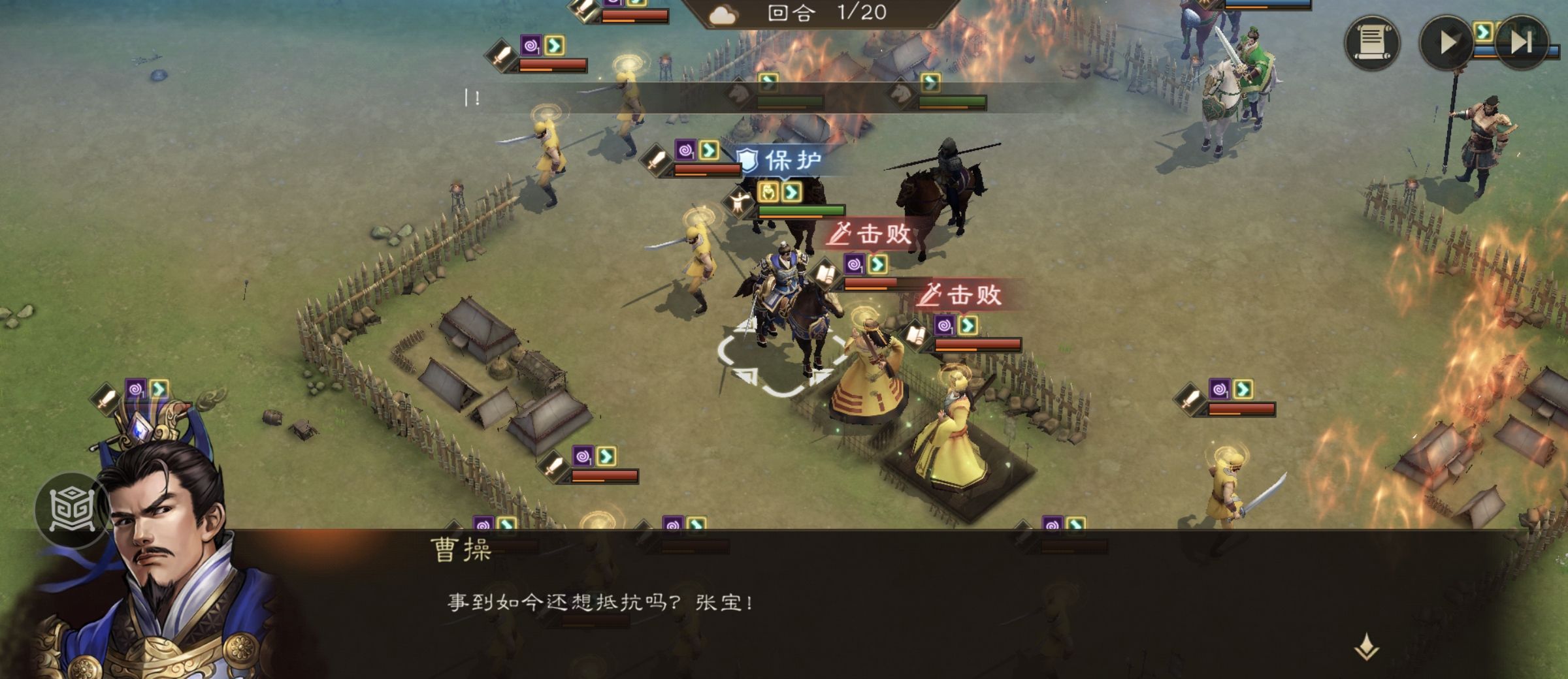 《新三国志曹操传》经典列传1-1 颍川之战攻略