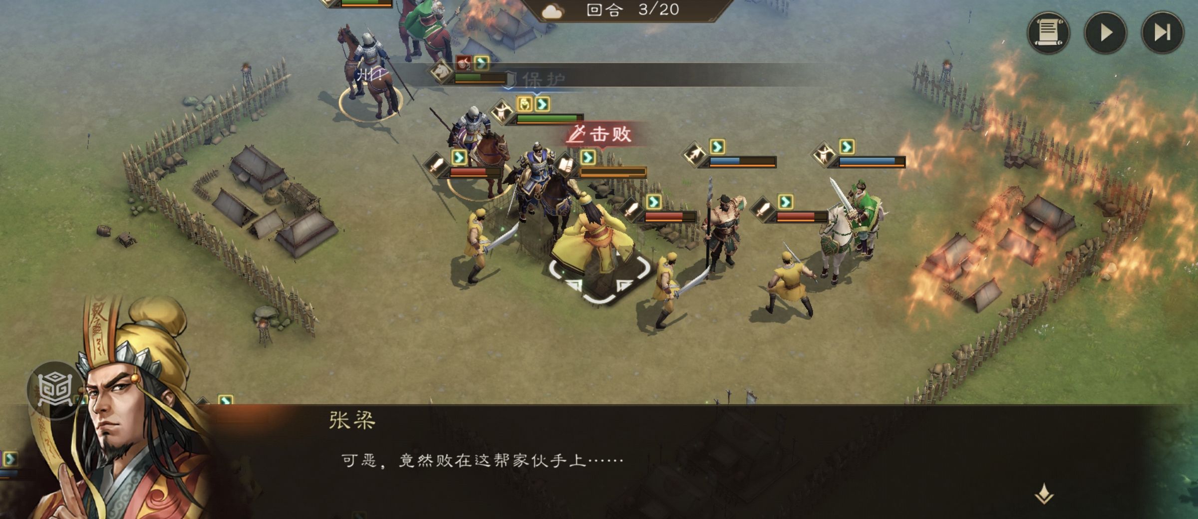 《新三国志曹操传》经典列传1-1 颍川之战攻略