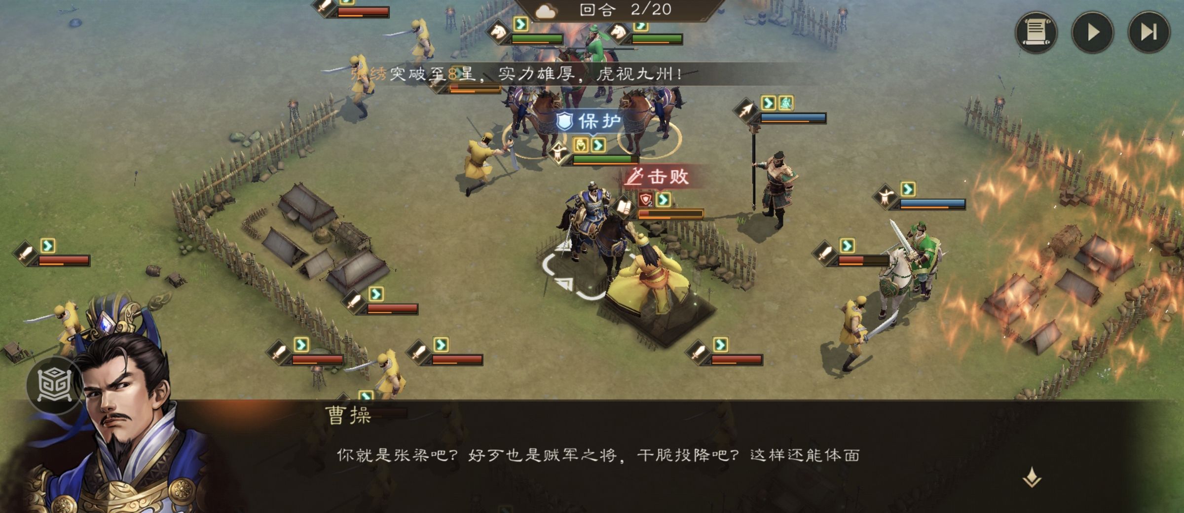 《新三国志曹操传》经典列传1-1 颍川之战攻略