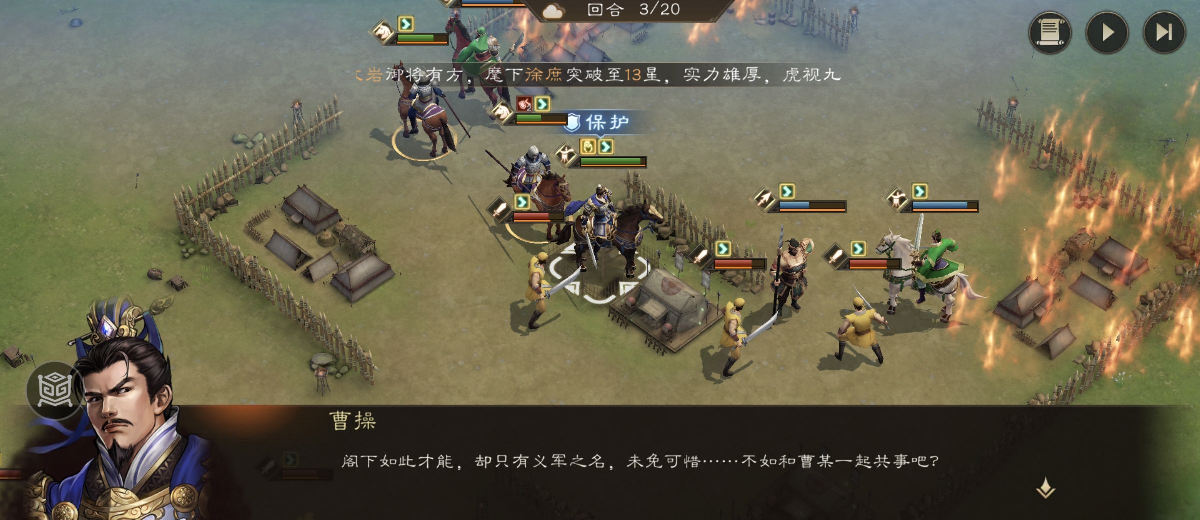 《新三国志曹操传》经典列传1-1 颍川之战攻略
