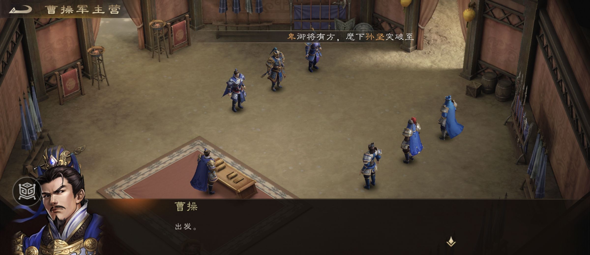 《新三国志曹操传》经典列传1-3 虎牢关之战攻略