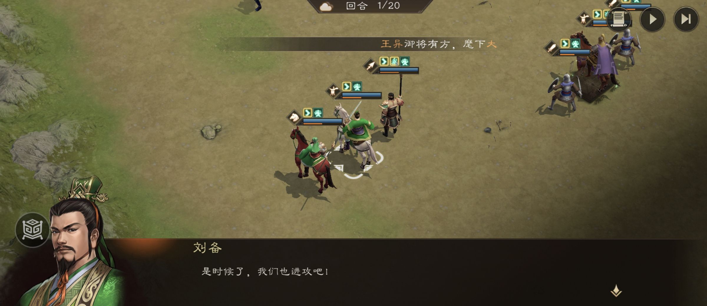 《新三国志曹操传》经典列传1-3 虎牢关之战攻略