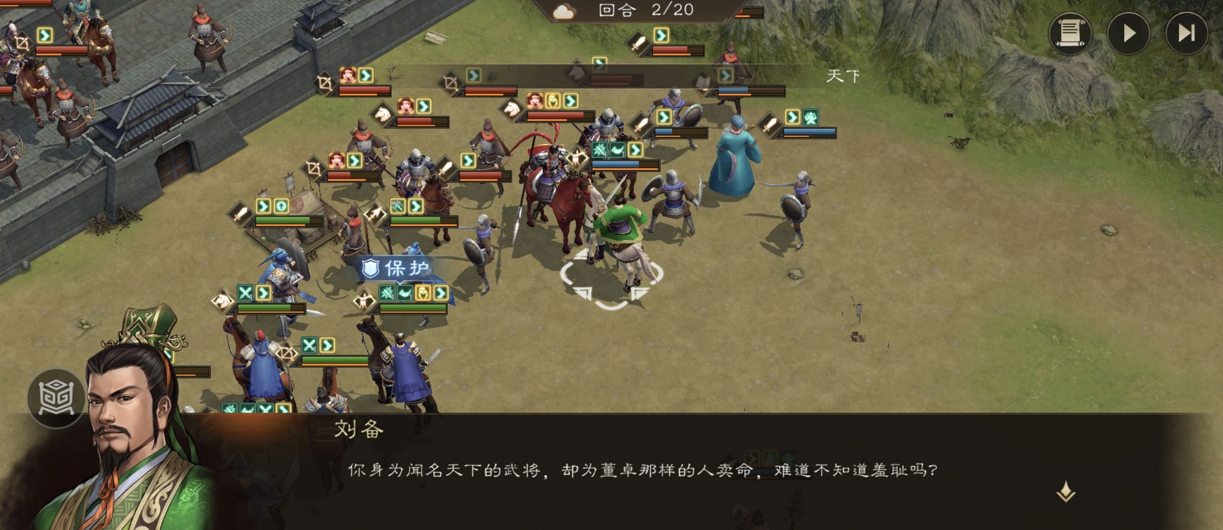 《新三国志曹操传》经典列传1-3 虎牢关之战攻略