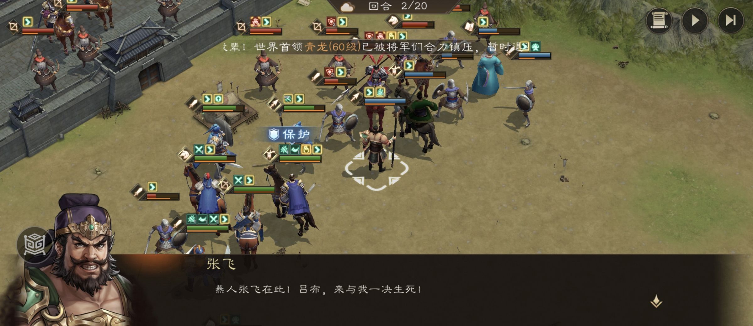 《新三国志曹操传》经典列传1-3 虎牢关之战攻略