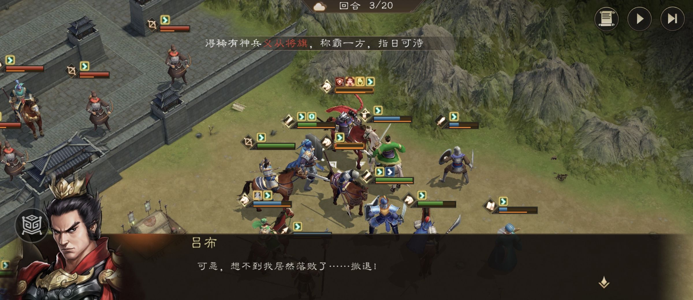 《新三国志曹操传》经典列传1-3 虎牢关之战攻略