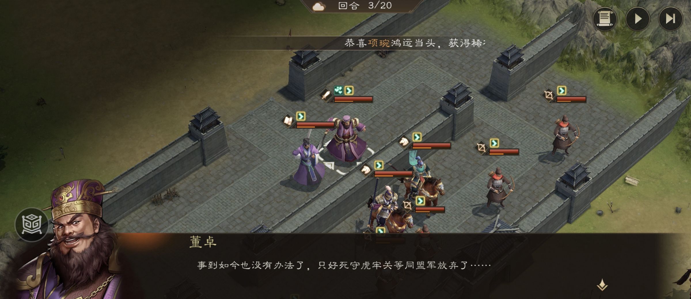 《新三国志曹操传》经典列传1-3 虎牢关之战攻略