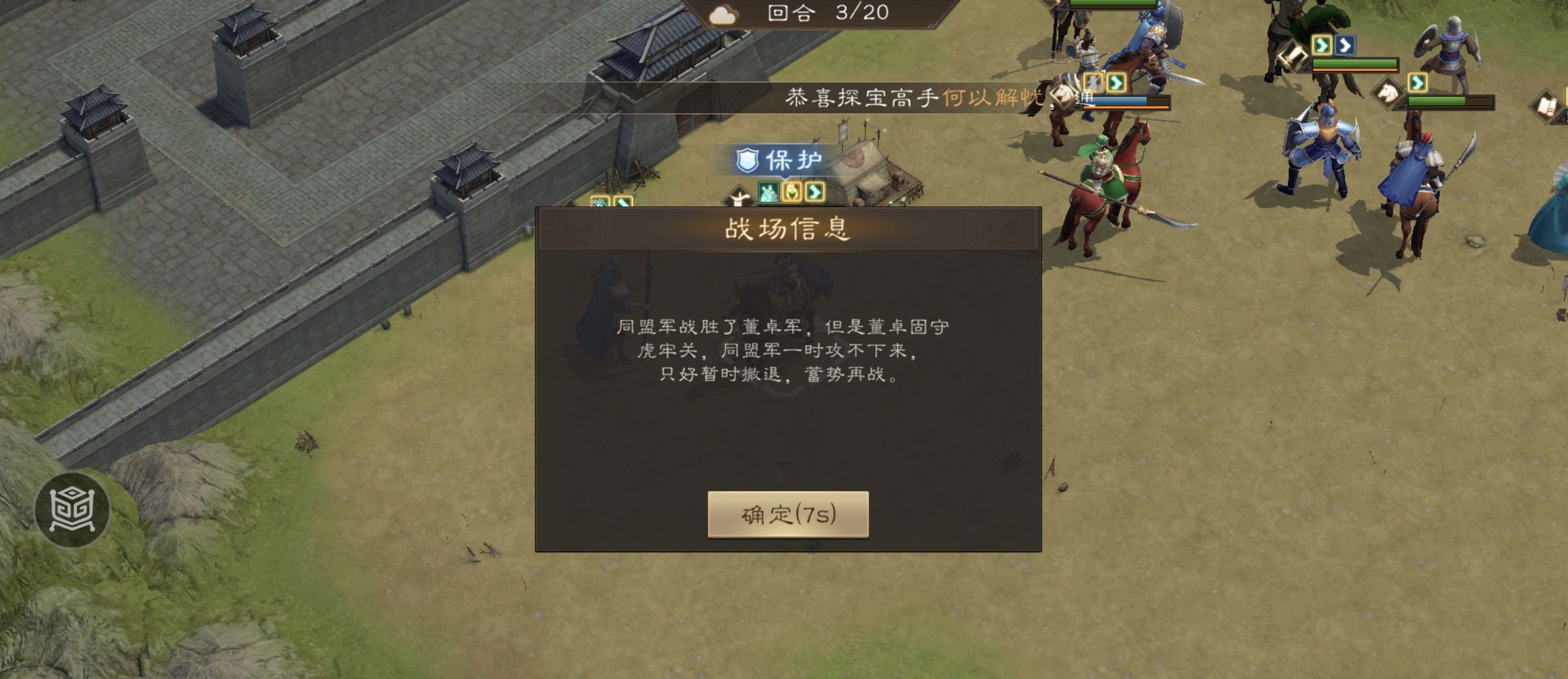 《新三国志曹操传》经典列传1-3 虎牢关之战攻略