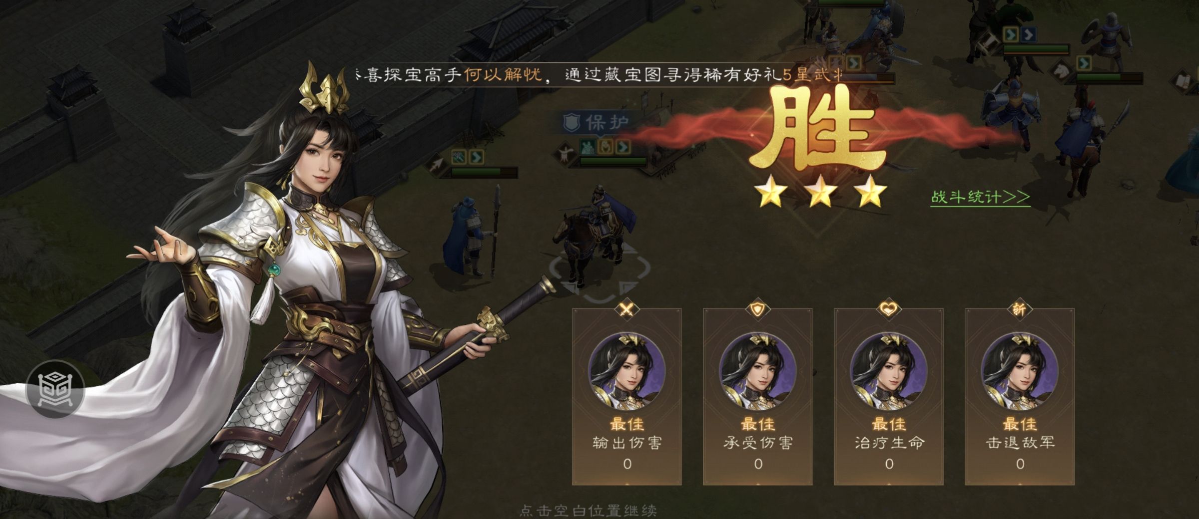 《新三国志曹操传》经典列传1-3 虎牢关之战攻略