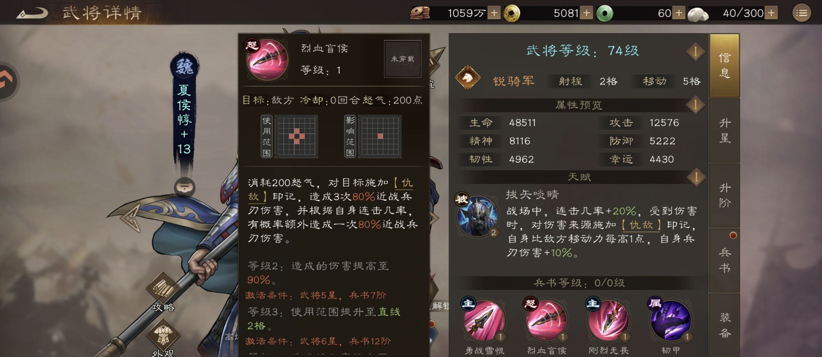 《新三国志曹操传》开局关羽夏侯惇培养建议