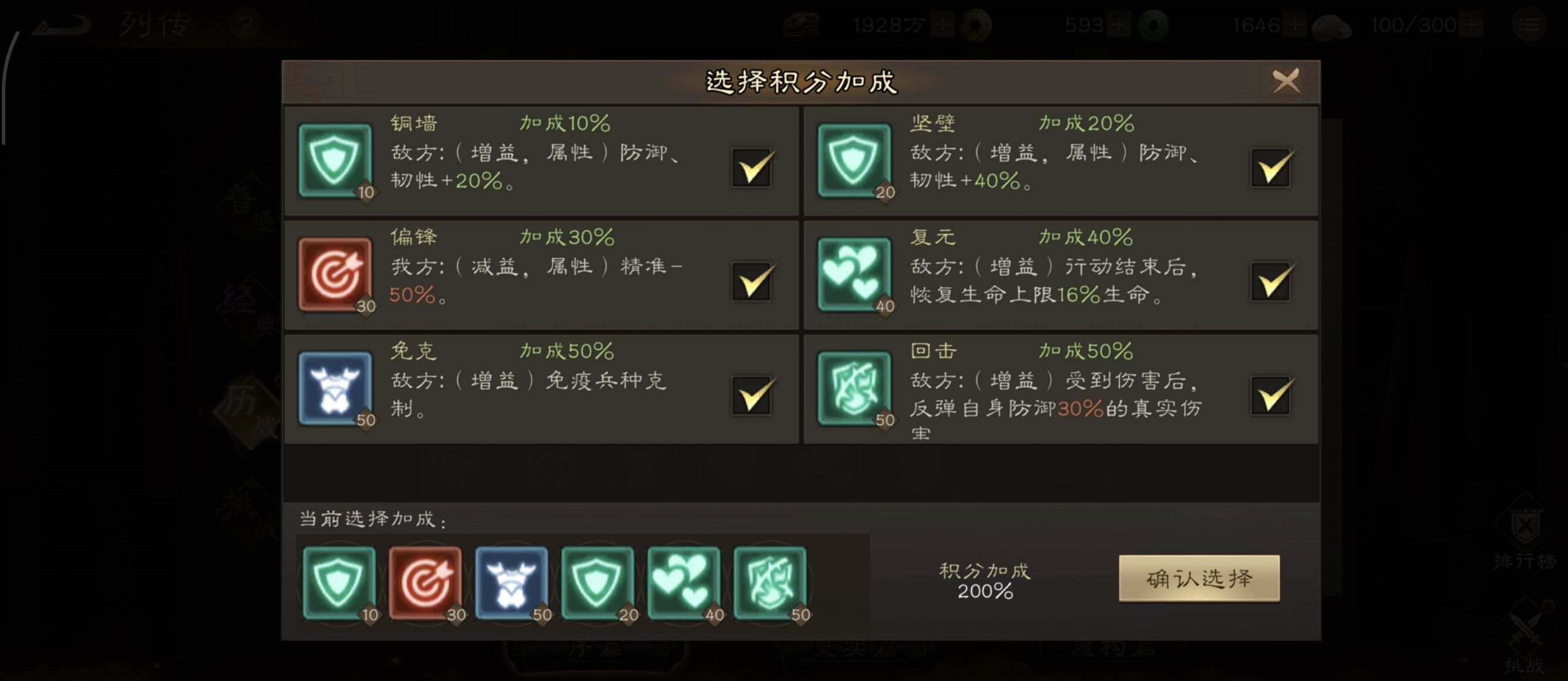 《新三国志曹操传》列传历战续篇6-5马超迎击战高分攻略