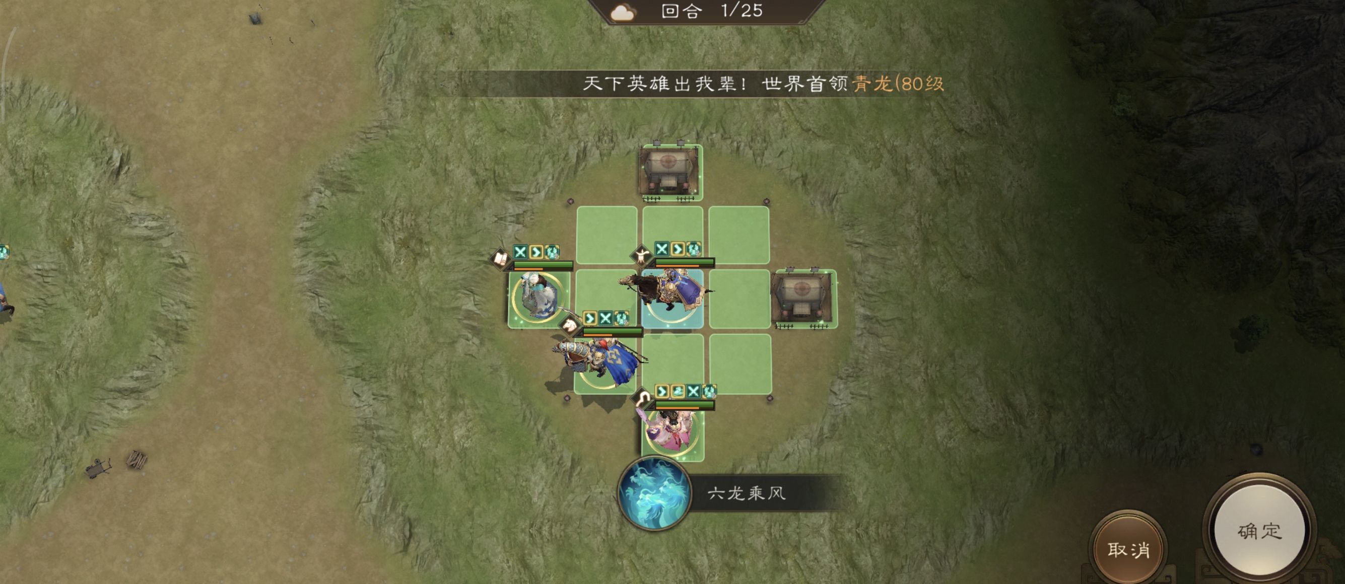 《新三国志曹操传》历战虚构篇1-1定军山之战攻略