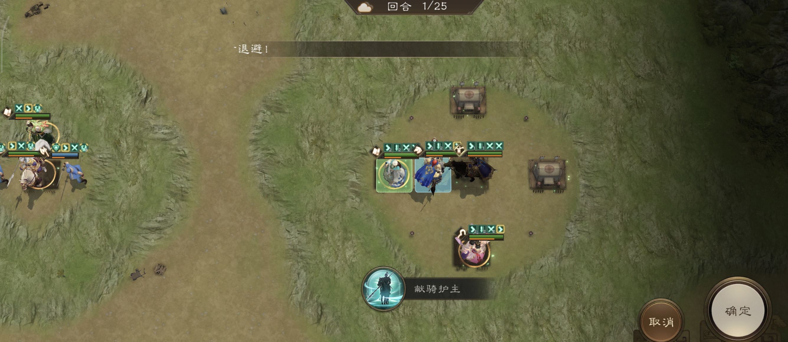 《新三国志曹操传》历战虚构篇1-1定军山之战攻略