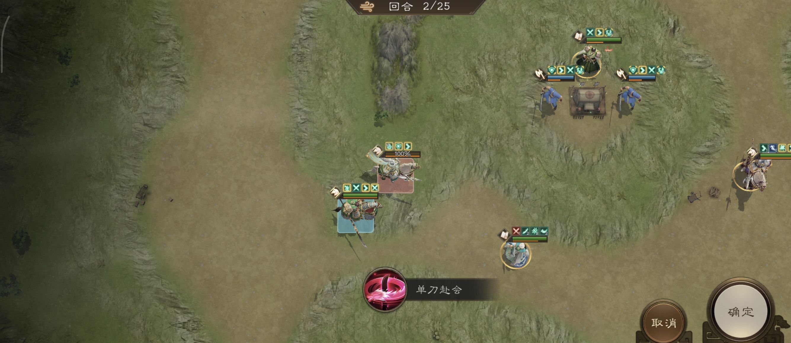 《新三国志曹操传》历战虚构篇1-1定军山之战攻略