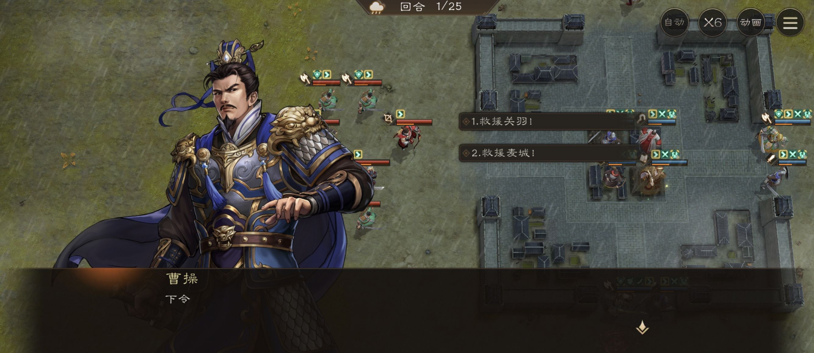 《新三国志曹操传》历战虚构篇1-2麦城救援战攻略