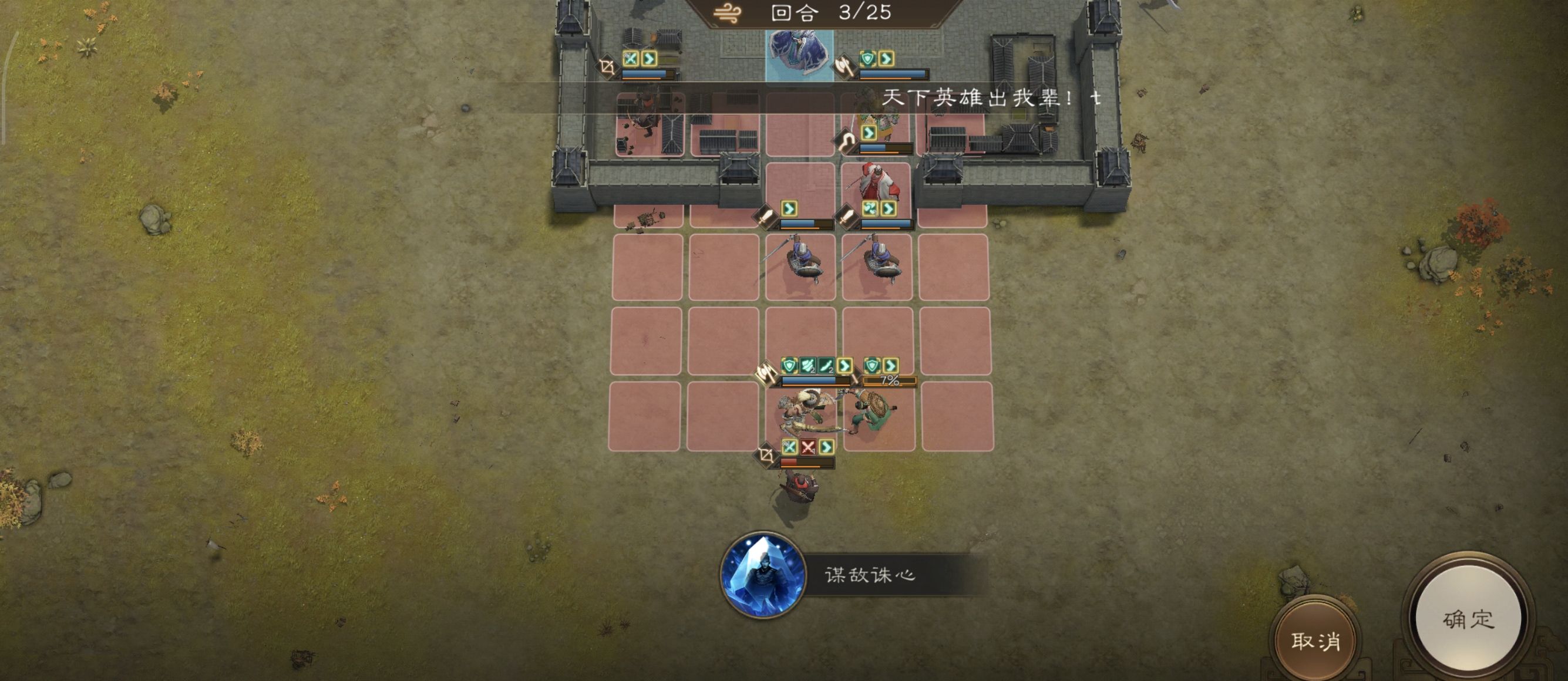 《新三国志曹操传》历战虚构篇1-2麦城救援战攻略