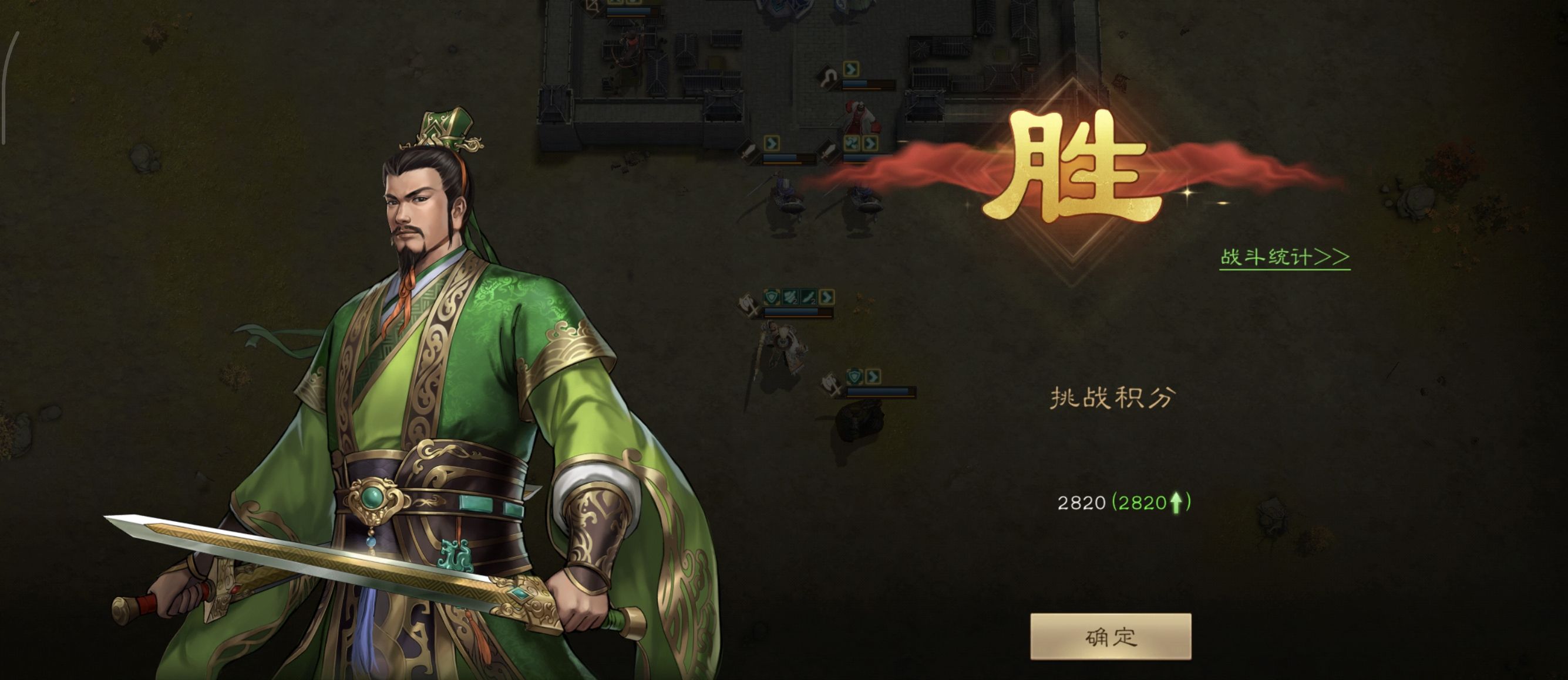 《新三国志曹操传》历战虚构篇1-2麦城救援战攻略