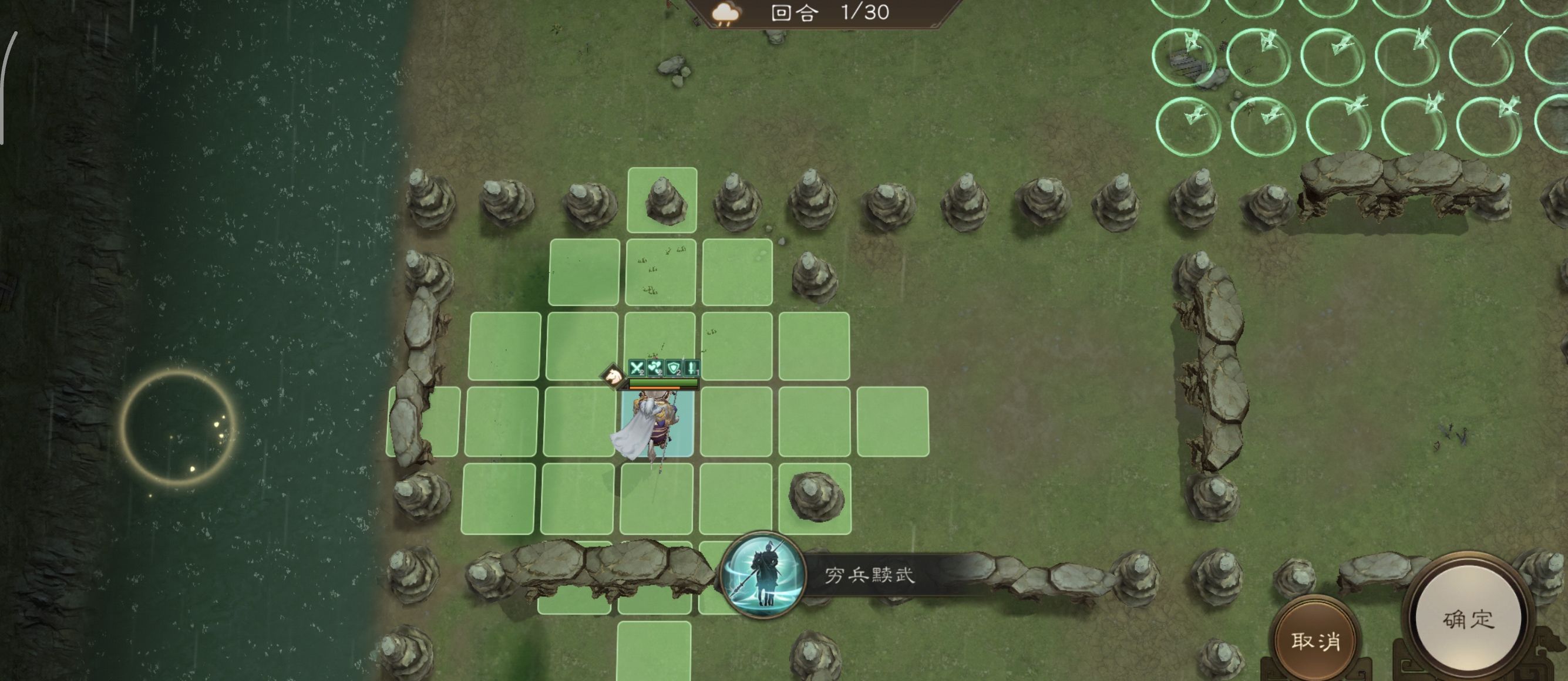 《新三国志曹操传》历战虚构篇2-1鱼腹浦之战攻略