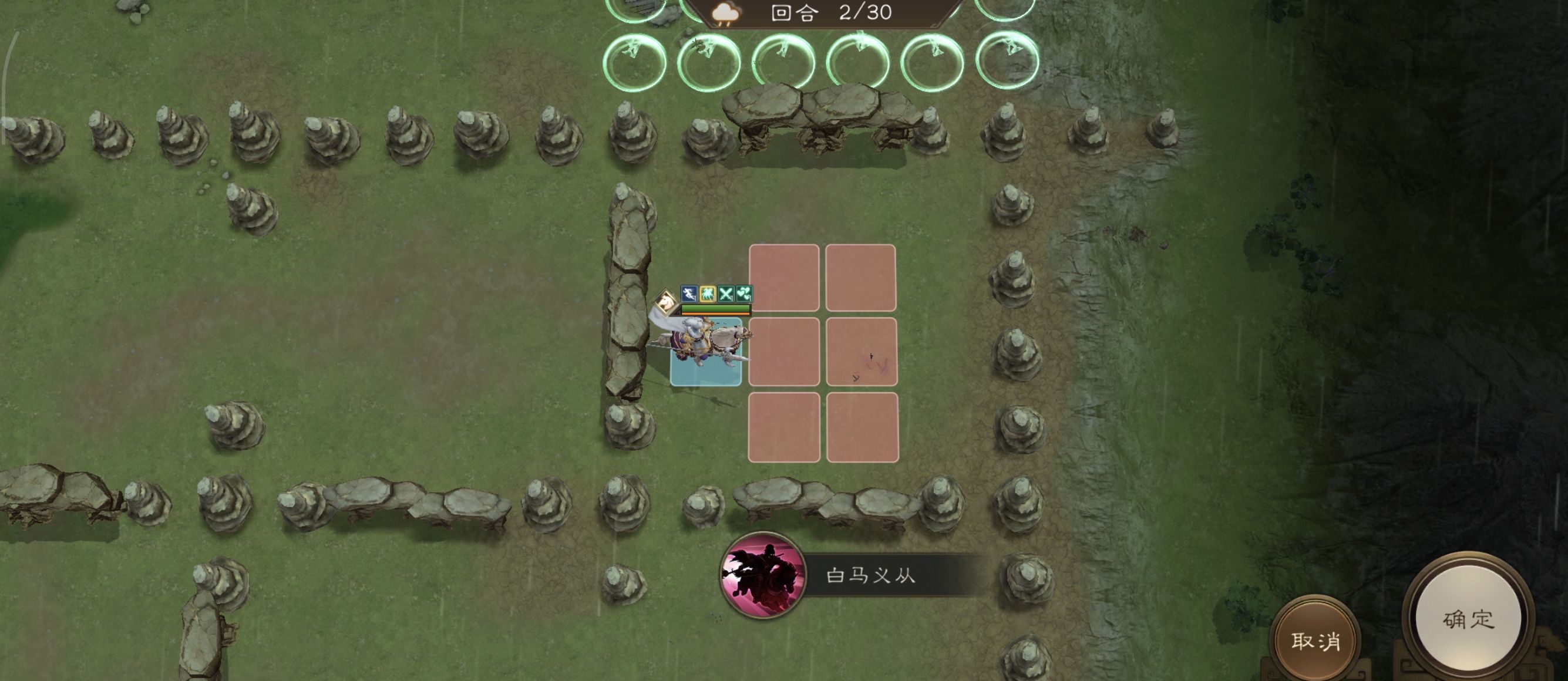 《新三国志曹操传》历战虚构篇2-1鱼腹浦之战攻略