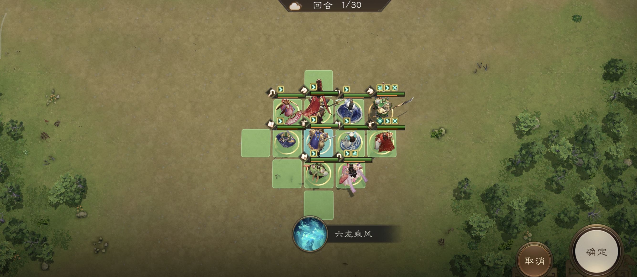 《新三国志曹操传》历战虚构篇2-2白帝城之战攻略