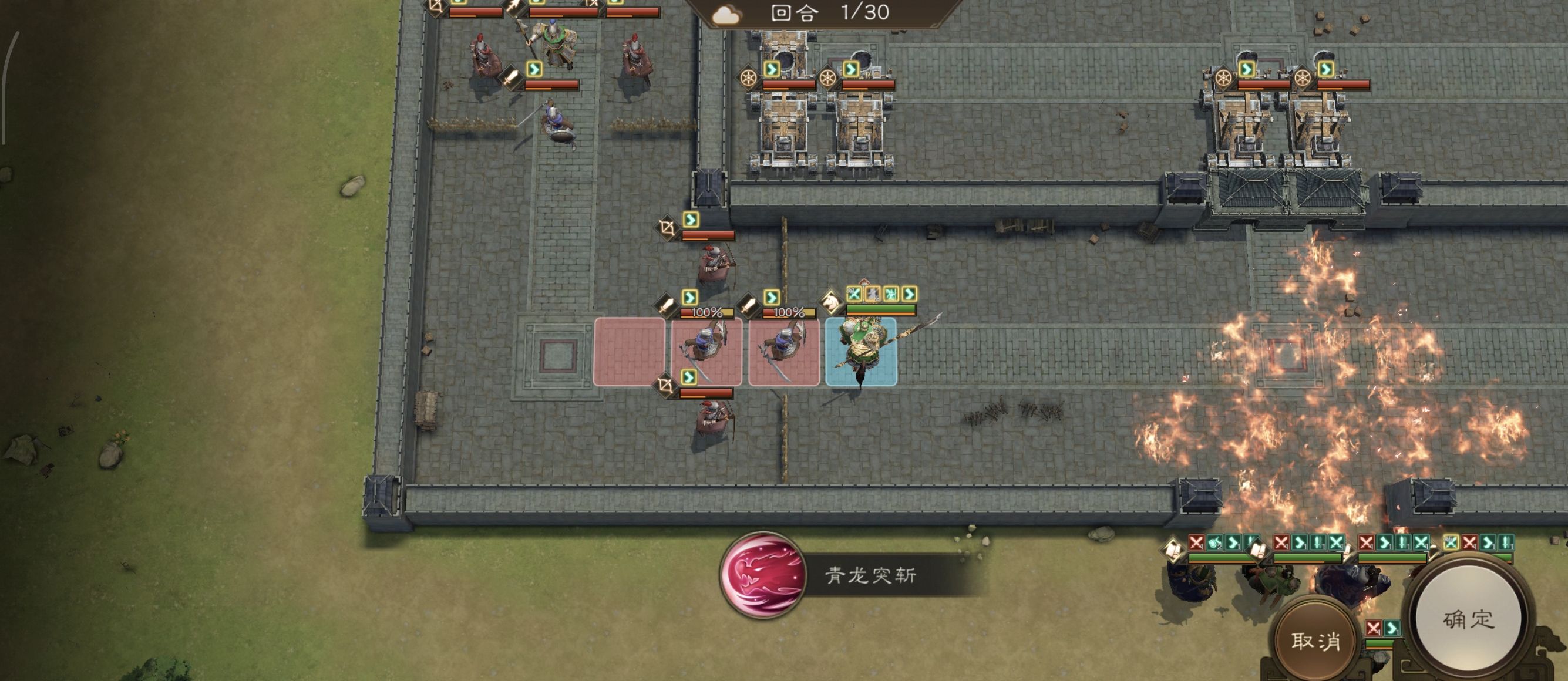 《新三国志曹操传》历战虚构篇2-2白帝城之战攻略