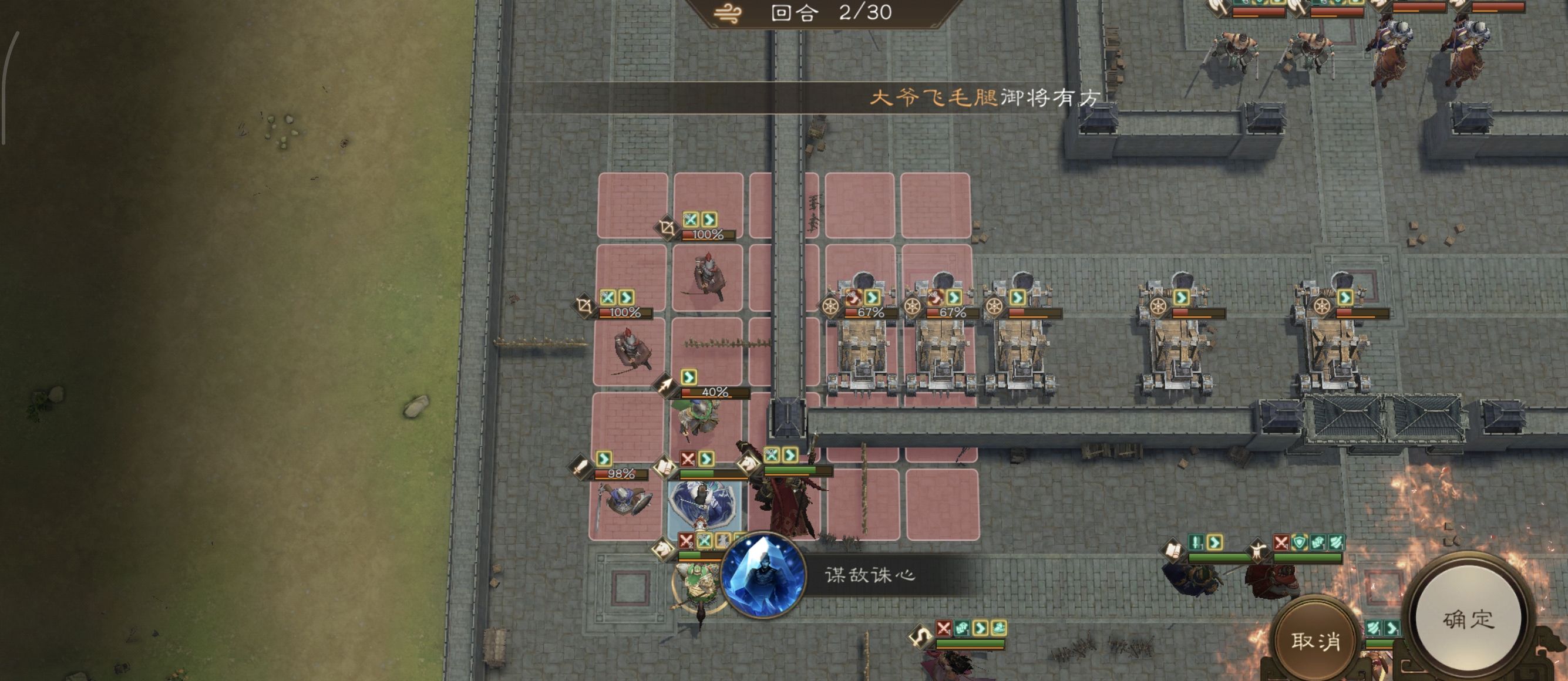 《新三国志曹操传》历战虚构篇2-2白帝城之战攻略