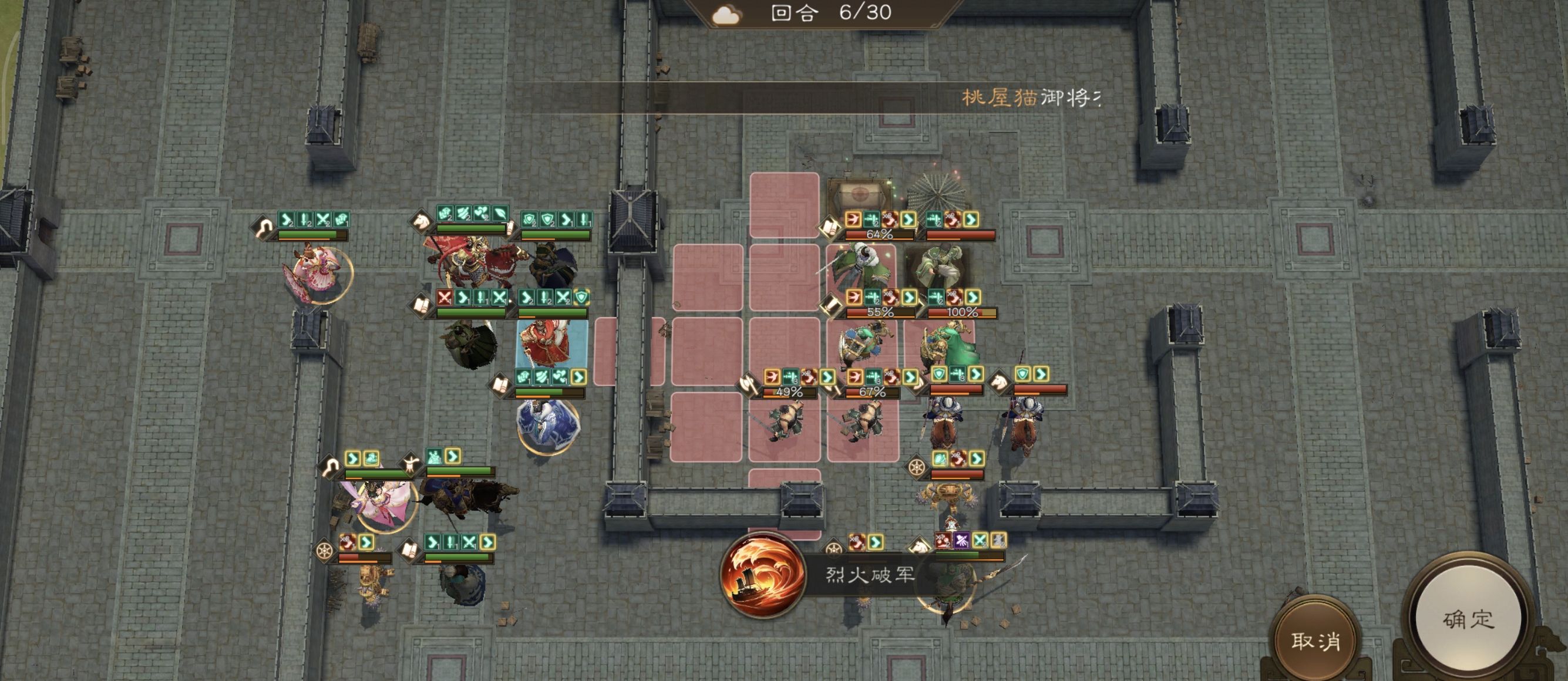 《新三国志曹操传》历战虚构篇2-2白帝城之战攻略