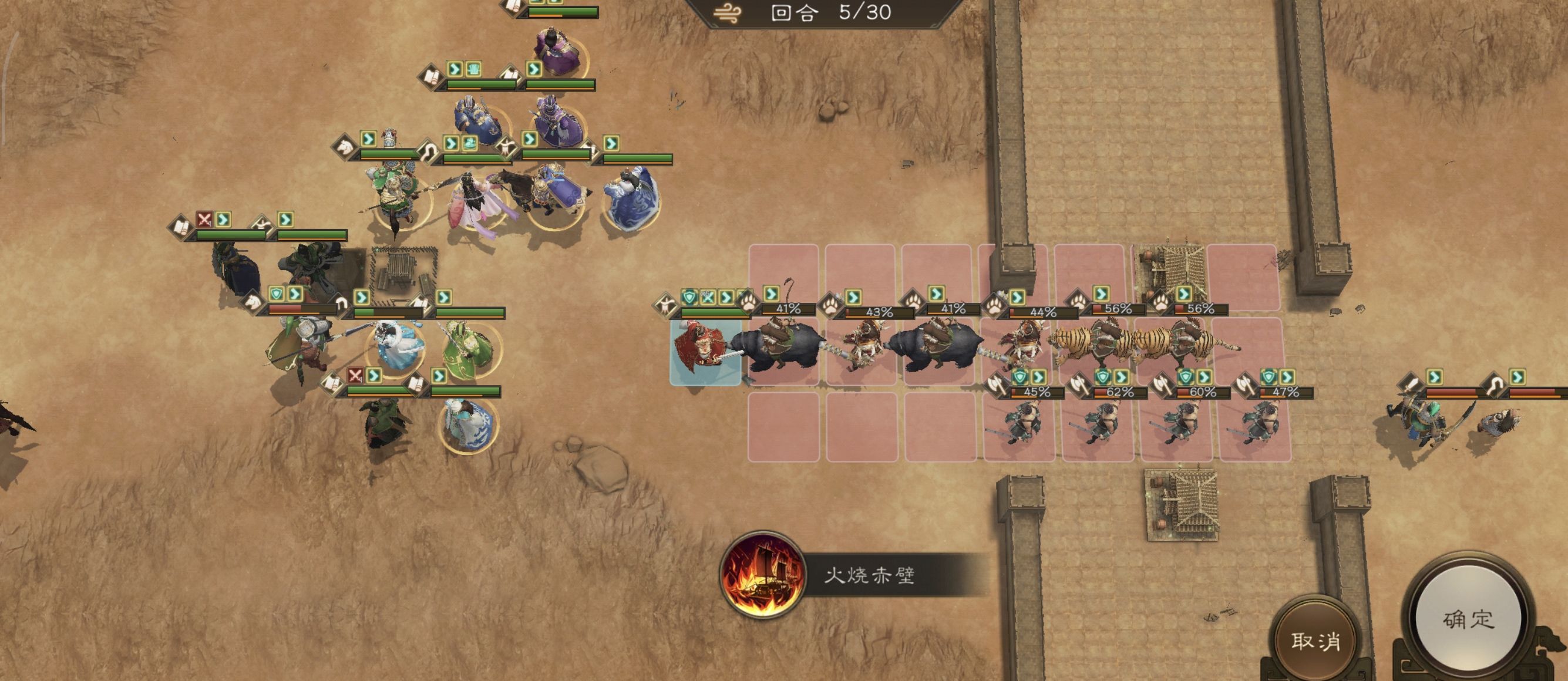 《新三国志曹操传》历战虚构篇2-3剑阁之战攻略