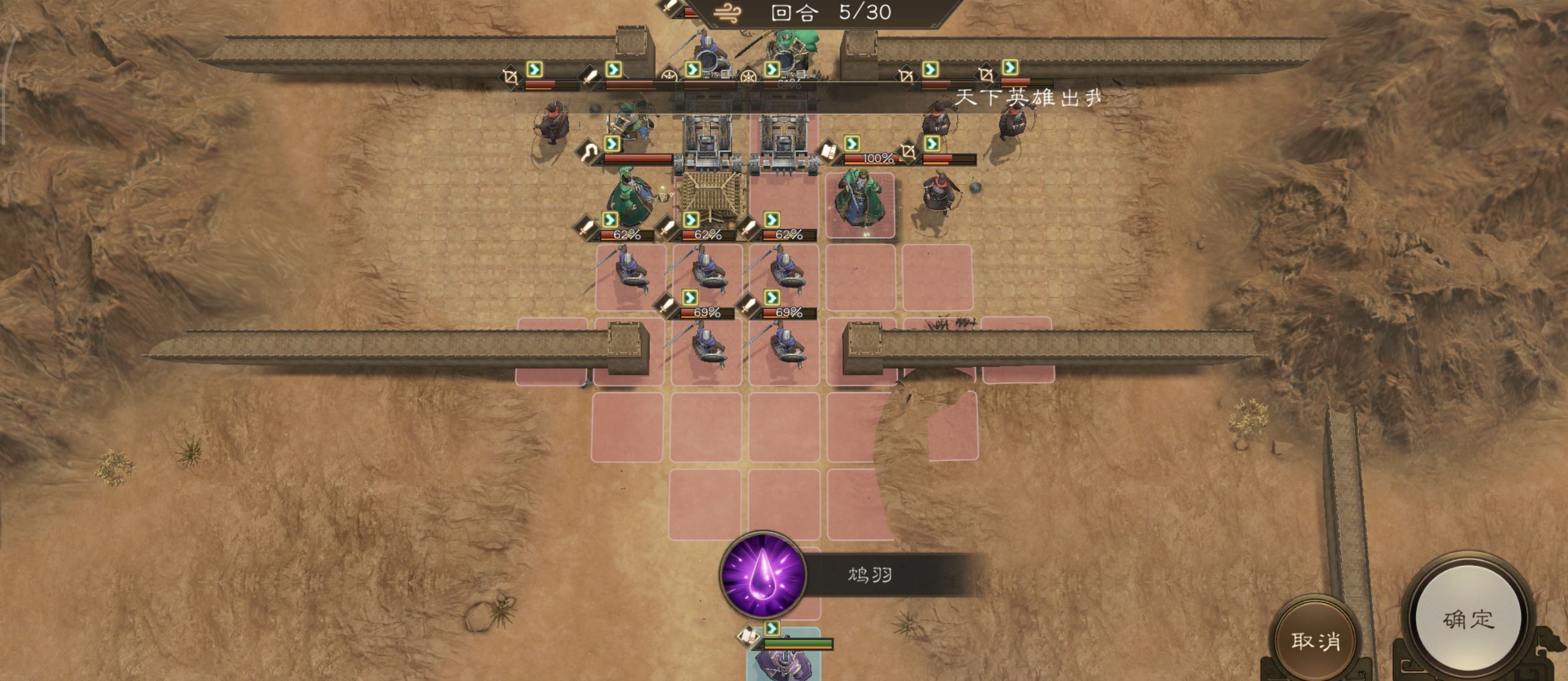 《新三国志曹操传》历战虚构篇2-3剑阁之战攻略