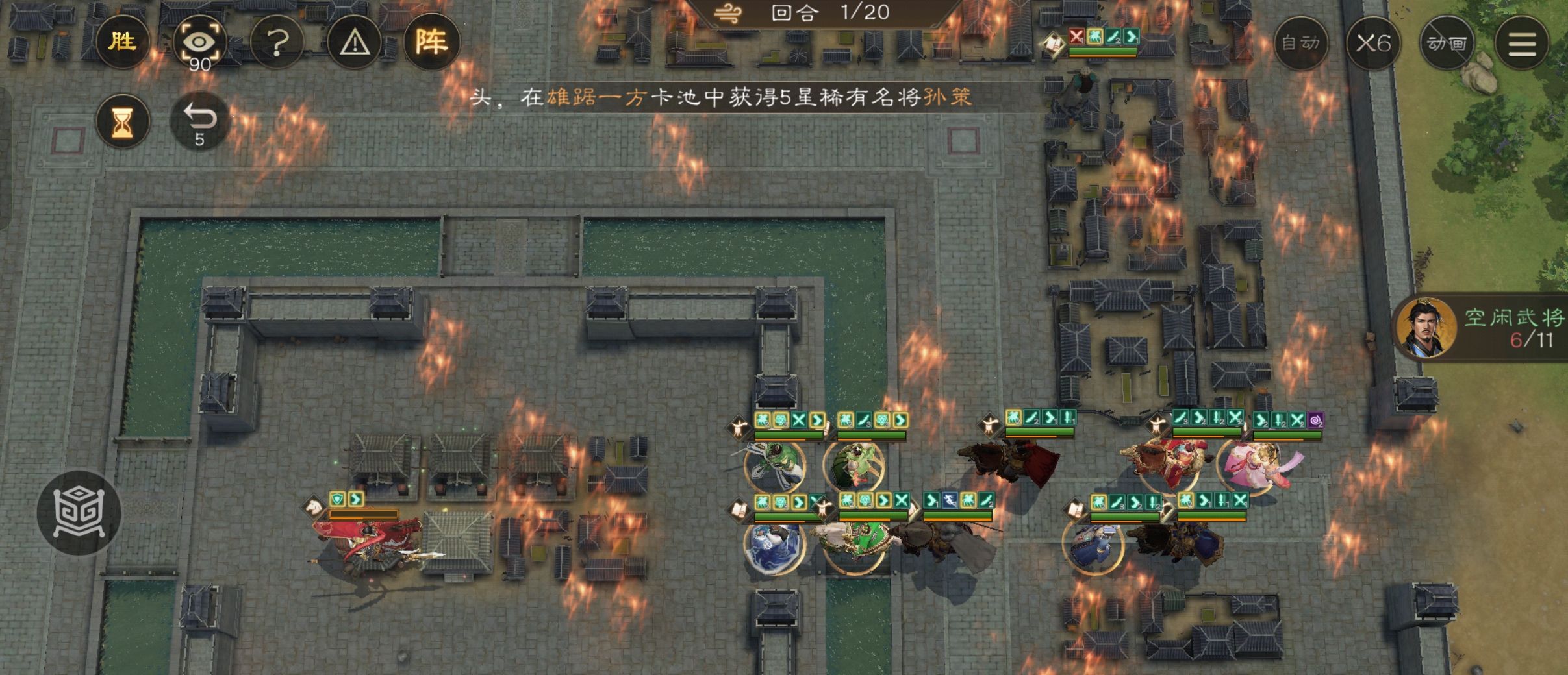 《新三国志曹操传》历战序篇二全关卡最速过关攻略思路