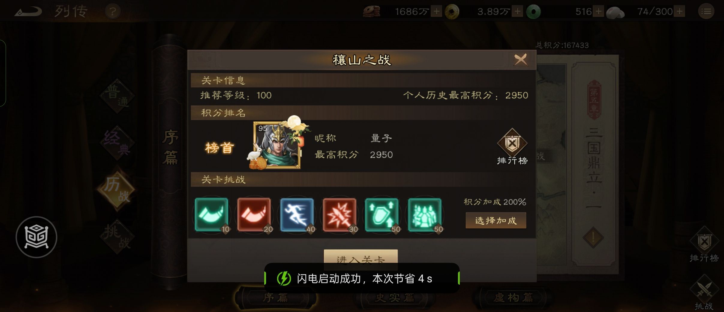 《新三国志曹操传》历战序篇四全关卡最速过关攻略思路