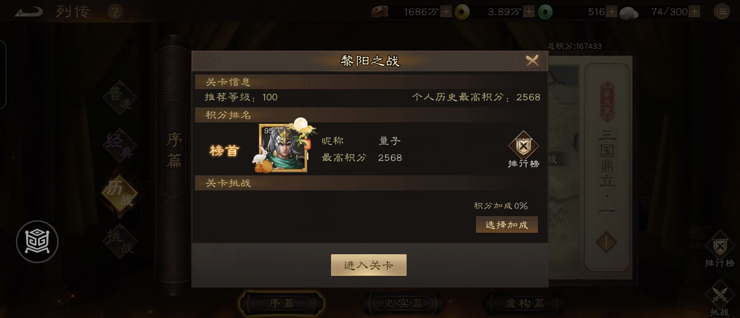 《新三国志曹操传》历战序篇四全关卡最速过关攻略思路