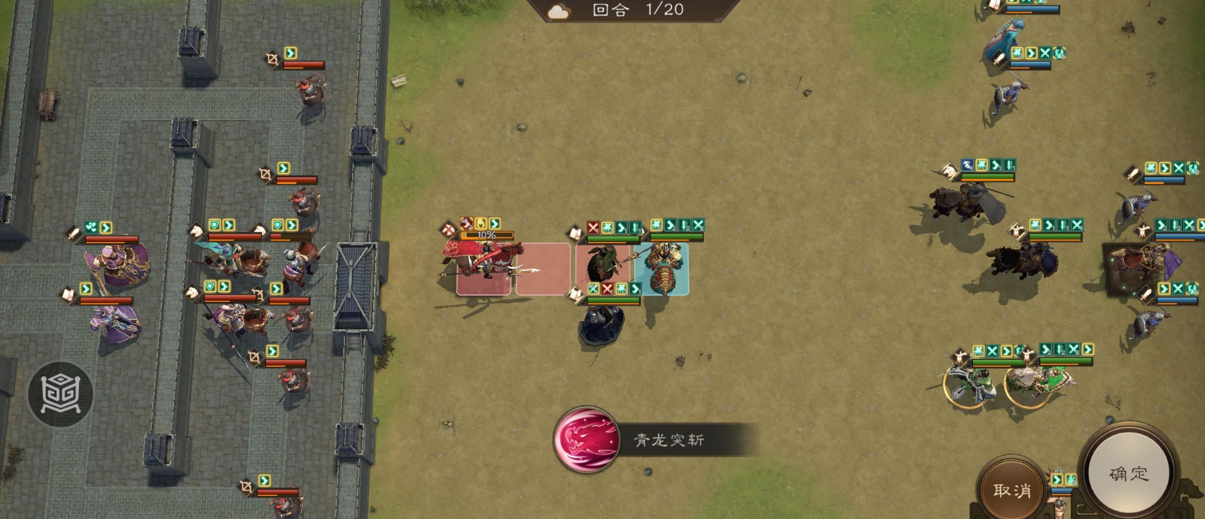 《新三国志曹操传》历战序篇一全关卡最速过关攻略思路