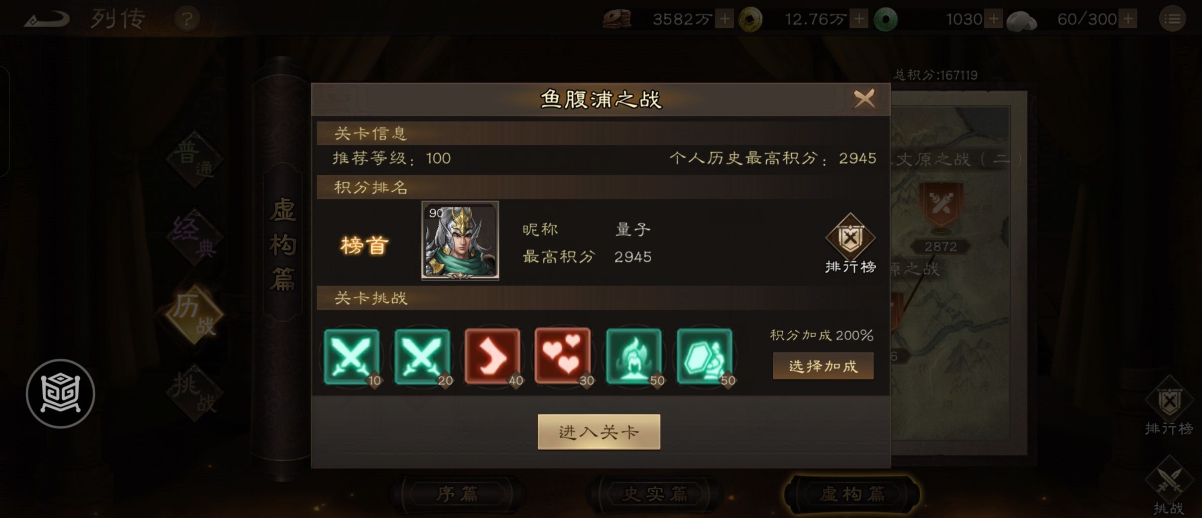 《新三国志曹操传》历战渔腹浦之战高分攻略