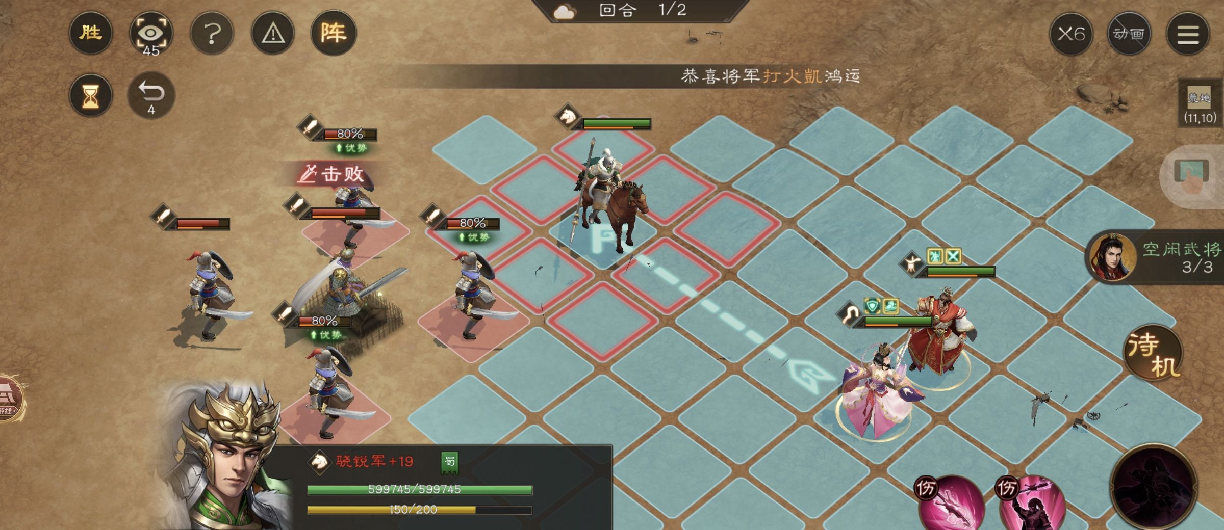 新三国志曹操传马超无双试练通关攻略