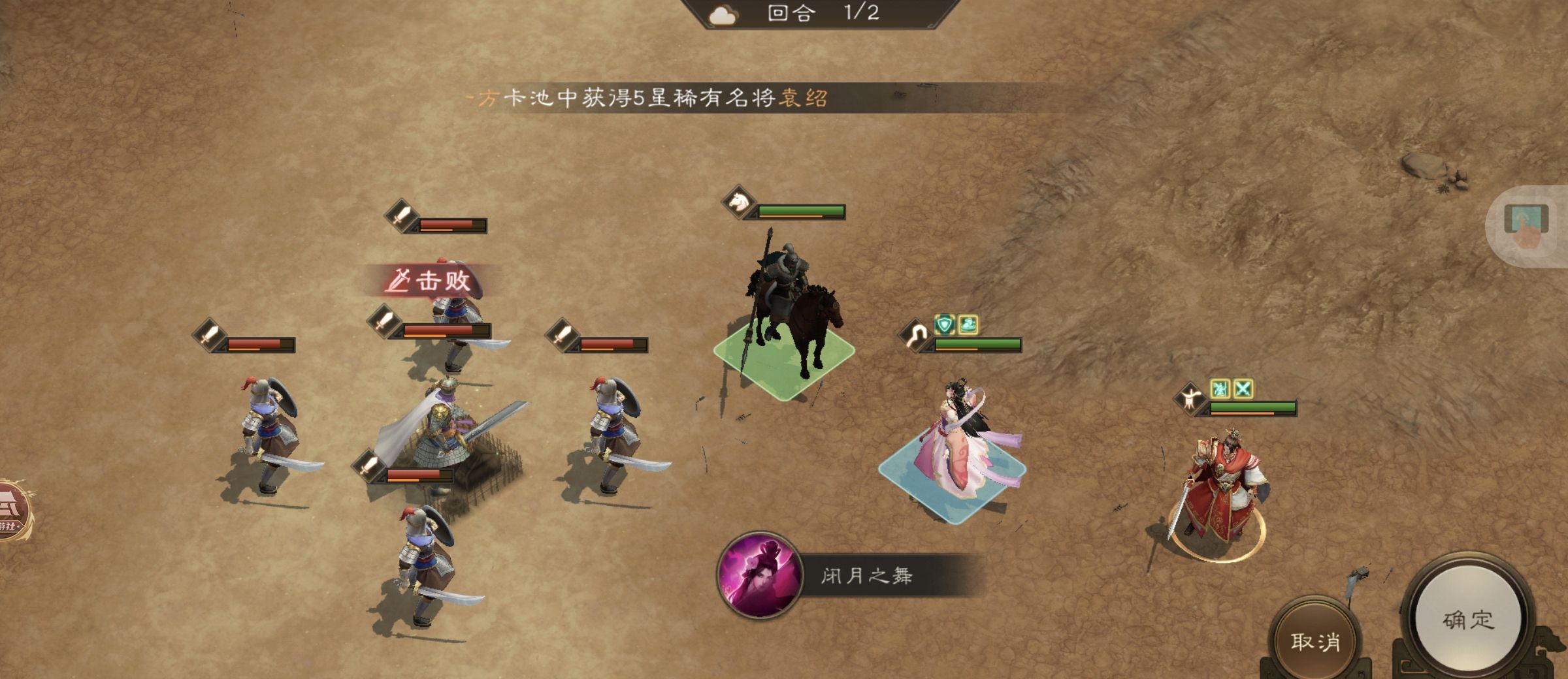 新三国志曹操传马超无双试练通关攻略