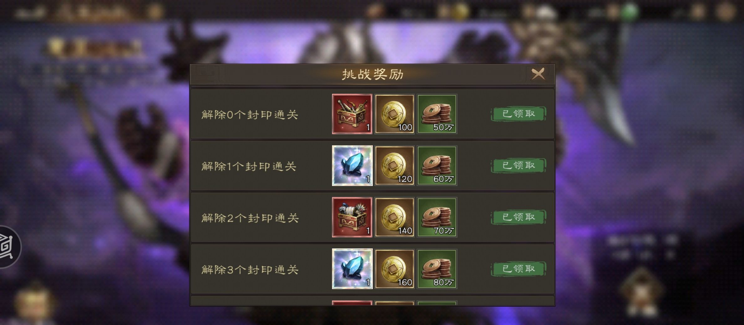 《新三国志曹操传》魔王关卡速通攻略